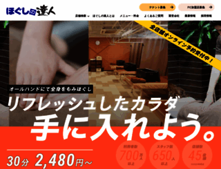 hogushi-tj.com screenshot