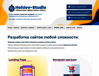 hohlov-studio.ru screenshot