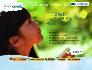 hoikuen.com screenshot