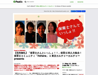 hoikushisan01.peatix.com screenshot