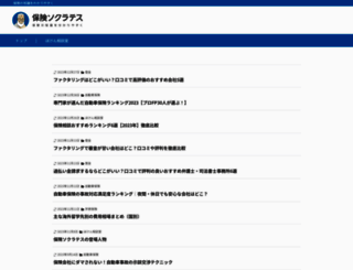 hokensc.jp screenshot