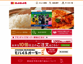 hokkahokka-tei.jp screenshot