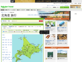 hokkaido.travel.rakuten.co.jp screenshot