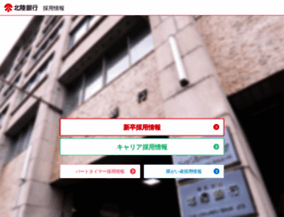 hokugin-jinji.com screenshot