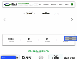 hokun.com screenshot