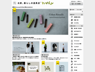 hokuohkurashi.com screenshot