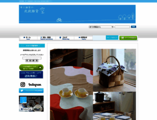 hokuozakka.com screenshot