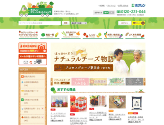 hokurengreennetshop.jp screenshot