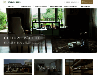 hokushu.net screenshot