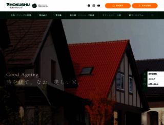 hokushuhousing.co.jp screenshot