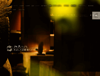 hokutennooka.com screenshot