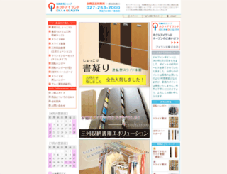 hokuto-iland.com screenshot