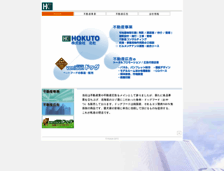 hokuto32.jp screenshot