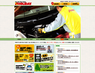 holiday-fc.com screenshot