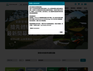 holimood.com.hk screenshot