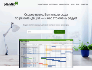 holinbiz.planfix.ru screenshot