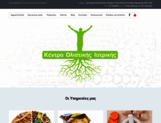 holistic-greece.com screenshot