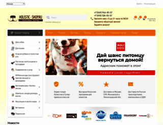 holistic-shop.ru screenshot