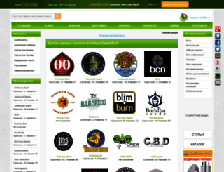 hollandseeds.org screenshot