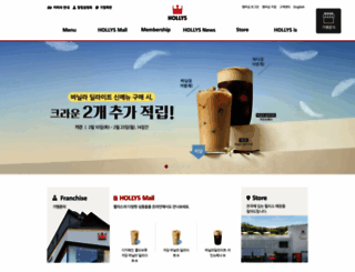 hollys.co.kr screenshot