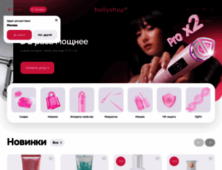 hollyshop.ru screenshot