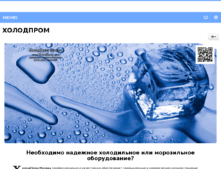 holodprom.com screenshot
