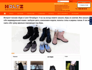 holtzshoes.ru screenshot