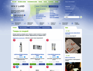 holylandshop.ru screenshot