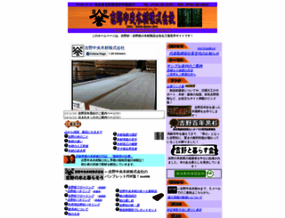homarewood.co.jp screenshot