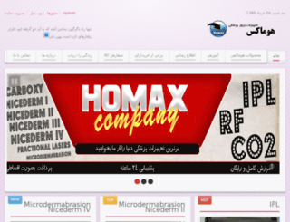 homaxcompany.com screenshot