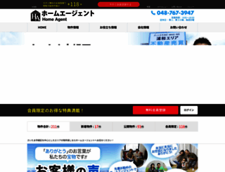 home-agent.co.jp screenshot