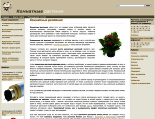 home-flora.ru screenshot