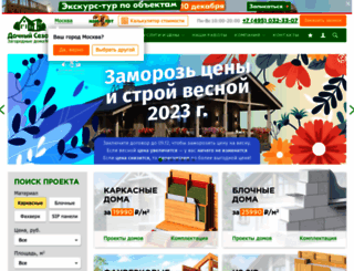 home-projects.ru screenshot
