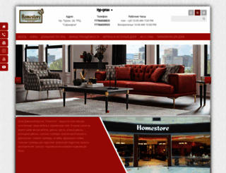 home-store.kz screenshot