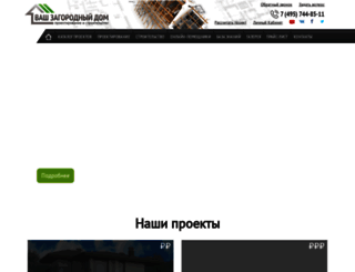 home-zagorod.ru screenshot