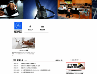 home.age.ne.jp screenshot