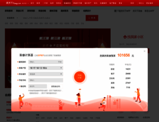 home.hrb.soufun.com screenshot
