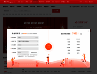 home.sz.soufun.com screenshot
