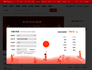 home.wh.soufun.com screenshot