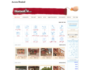 homeaid.xnet.co.il screenshot
