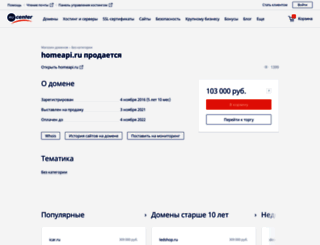 homeapi.ru screenshot