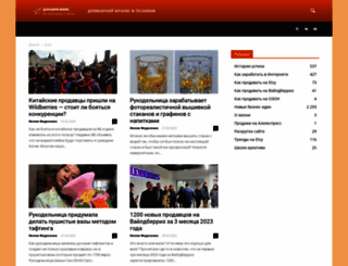 homebusiness.ru screenshot