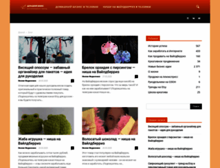 homebusiness.ru screenshot