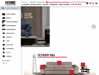 homecollection.com.ru screenshot