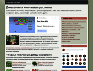 homecveti.ru screenshot
