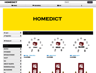 homedict-webstore.jp screenshot