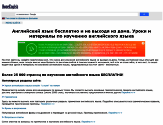 homeenglish.ru screenshot