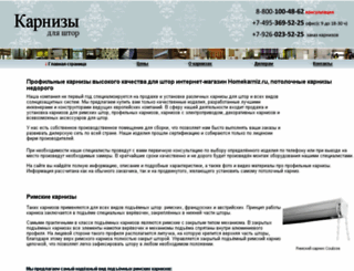 homekarniz.ru screenshot