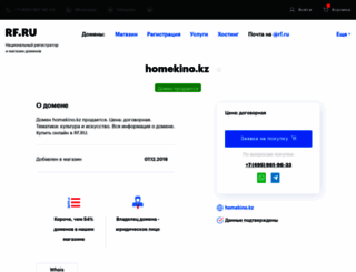 homekino.kz screenshot