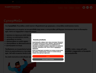 homelan.bg screenshot